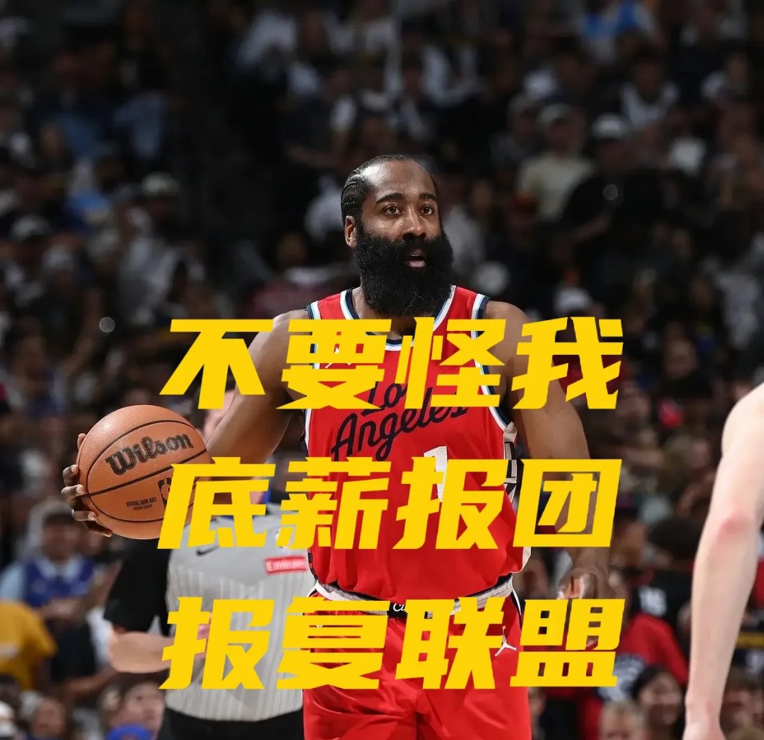 火箭险胜森林狼哈登-开云体育