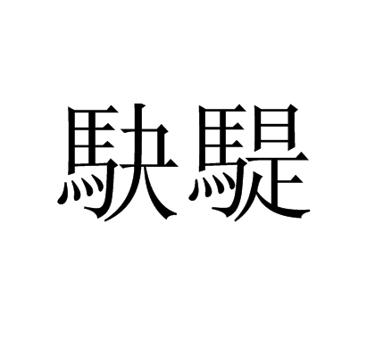 关于续卮嫗玑F矦?kI=??-O煹;K朄t?nc惢稔d髹p?蘄>的信息-开云体育下载